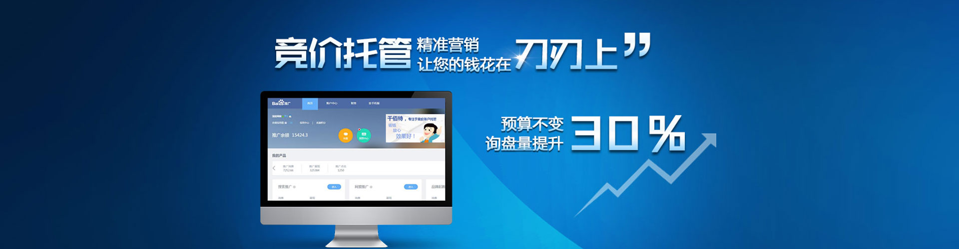 鸟松搜索开户返点