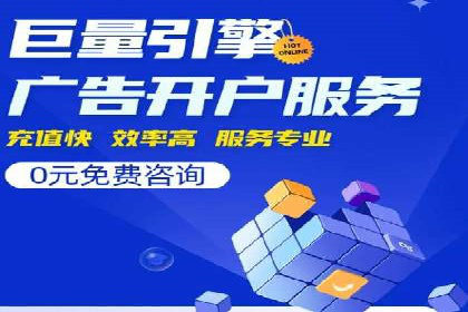 百度包年竞价案例：助力企业突破瓶颈